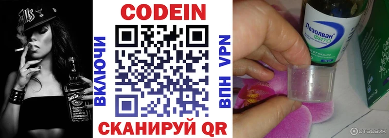 Кодеиновый сироп Lean напиток Lean (лин)  купить наркотик  Вихоревка 