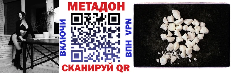 Метадон белоснежный  Вихоревка 