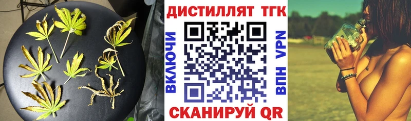 ТГК THC oil  Вихоревка 